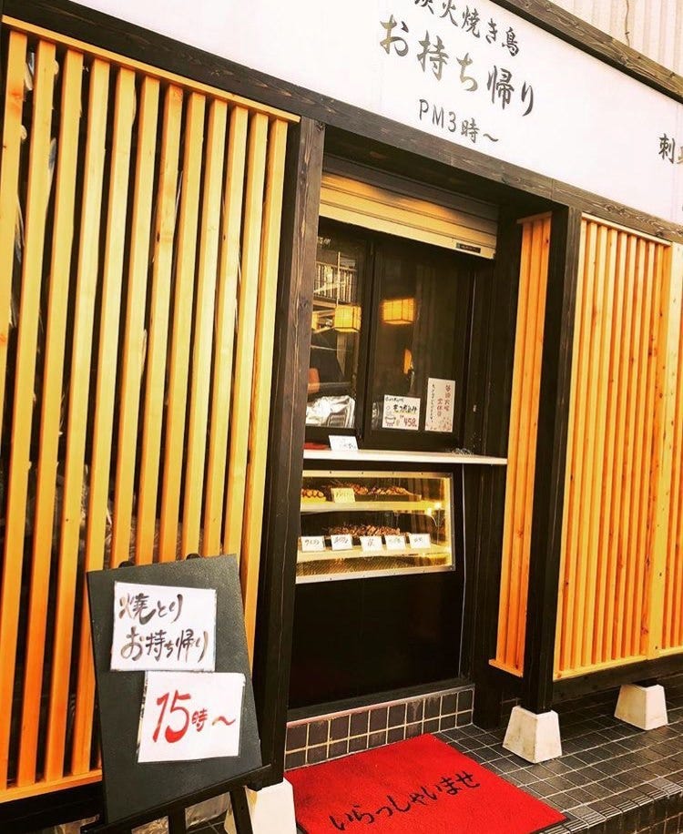刺身 焼とり 関ぐち 新館 草加 居酒屋 ぐるなび