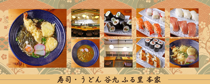 Halal 谷九 ふる里 本家（Halal Tanikyu Furusato Honke）