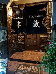 Japanese restaurant半蔵