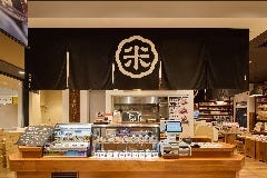 ぽんしゅ館 爆弾おにぎり家
