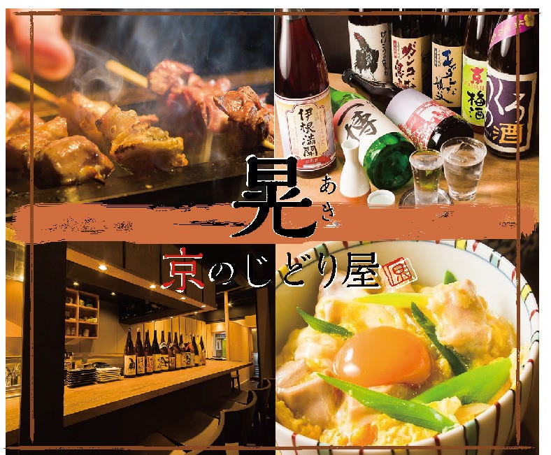 Aki menu 2024
