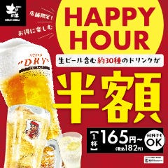 居酒屋 土間土間 横浜駅前店