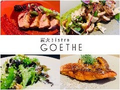 炭火bistro GOETHE