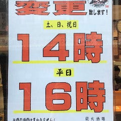 草津で23時以降も食事ができるレストラン 居酒屋