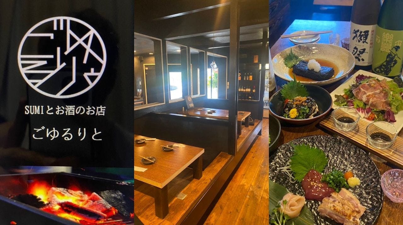 SUMIとお酒のお店 ごゆるりと