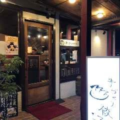 ぎょーざやさん 泉南店