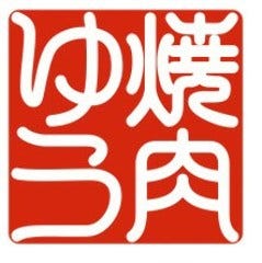 ロイヤルガーデン焼肉ゆう