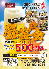 海鮮居酒屋 はなの舞 朝霞南口店 朝霞 居酒屋 ぐるなび