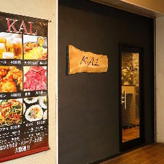 焼肉と韓国料理のお店 KAL ‐カル‐ 南海本線 堺駅南口店