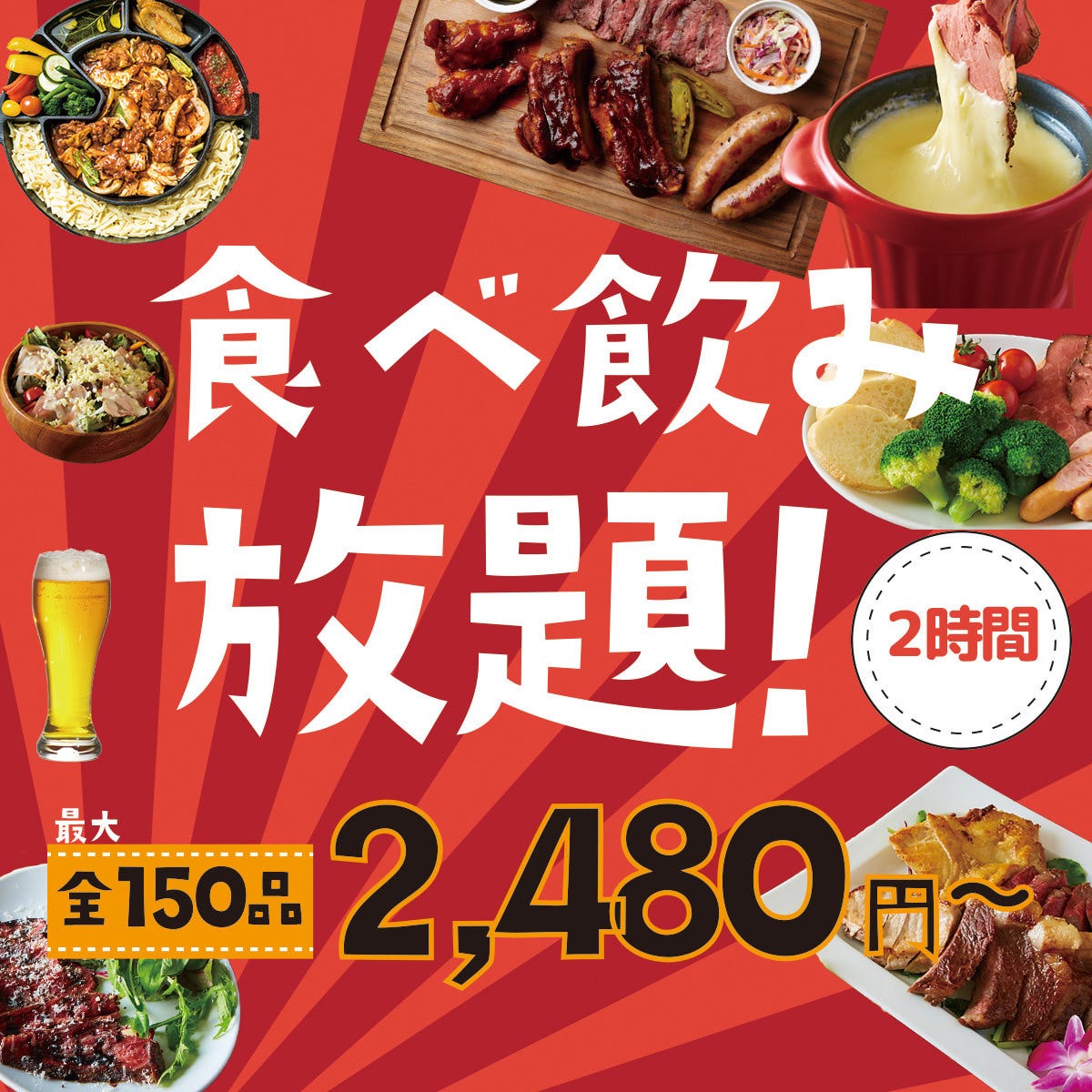 天神 居酒屋 飲み 放題