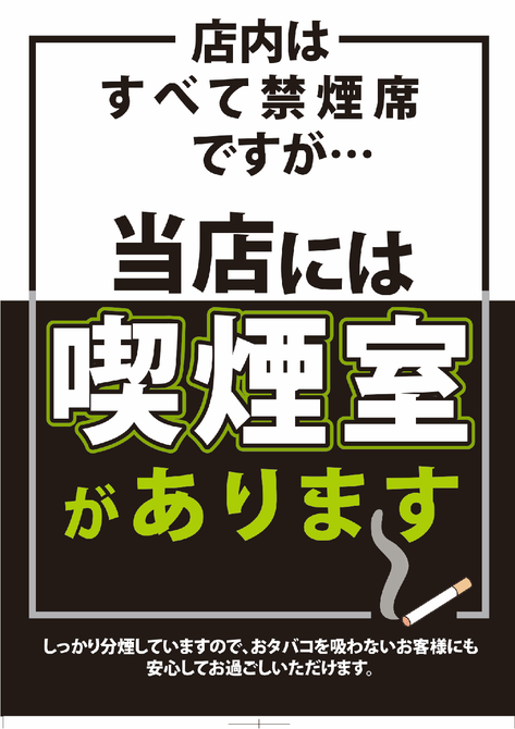 炭火やきとり さくら 京成曳舟店 押上 焼き鳥 ぐるなび 炭火やきとり さくら 京成曳舟店 押上 焼き鳥 ぐるなび