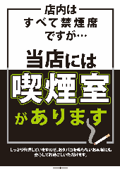 炭火やきとり さくら 京成曳舟店 