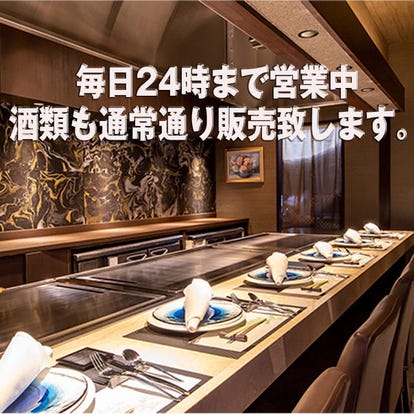 人気店が見つかる 大阪 京橋の鉄板焼き おすすめの記念日ok 完全個室店も見つかる ぐるなび 人気店が見つかる 大阪 京橋の鉄板焼き おすすめの記念日ok 完全個室店も見つかる ぐるなび