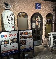 焼鳥いちりん