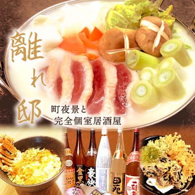 海鮮寿司屋 和食HANARE 大宮西口店  コースの画像