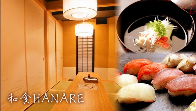 海鮮寿司屋 和食hanare 大宮西口店 大宮 寿司屋 ぐるなび