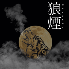 西船橋 シーシャ 狼煙（のろし）