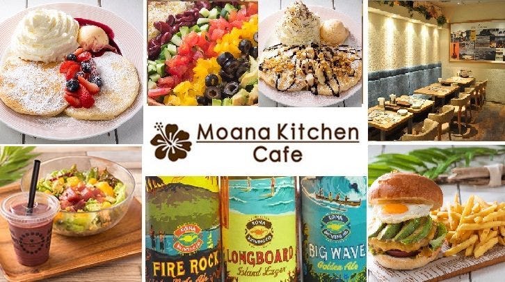 モアナキッチンカフェそごう横浜店