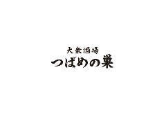 つばめの巣 本町広瀬通り店