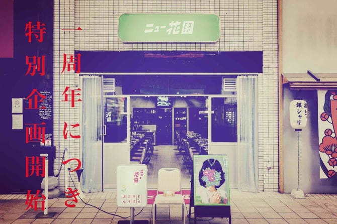 ニュー花園 札幌大通 狸小路 中華料理 ぐるなび