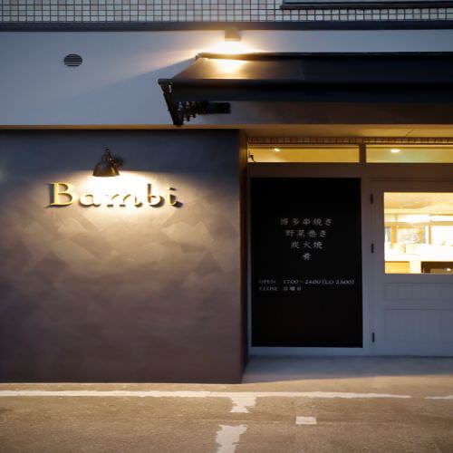 オトナノイザカヤ Bambi 松山 居酒屋 ぐるなび
