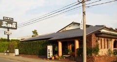 三田屋 西宮北インター店