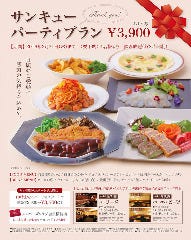 大阪新阪急ホテル パブ・ラウンジ ビーツ
