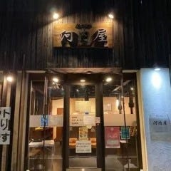 炭火焼肉 河内屋 総本店