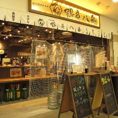 鶴亀八番 姫路店