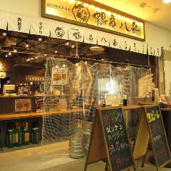 鶴亀八番 姫路店 