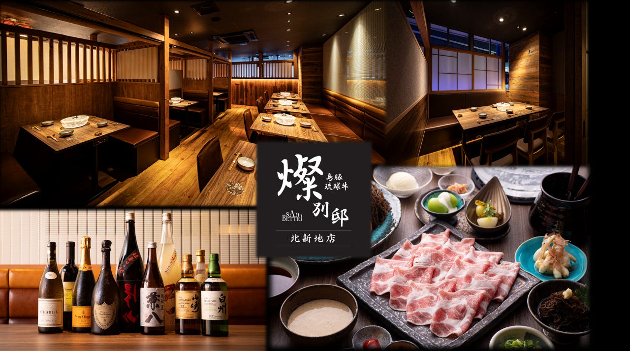 燦 別邸 北新地店(北新地/しゃぶしゃぶ) - 楽天ぐるなび
