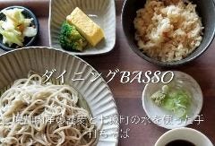 ダイニング BASSO