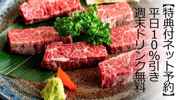 和牛焼肉 龍神 八王子 八王子 焼肉 ぐるなび