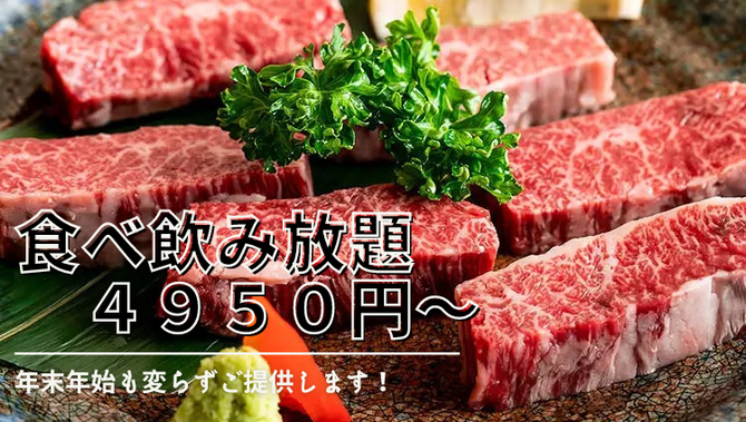 和牛焼肉 龍神 八王子 八王子 焼肉 ぐるなび