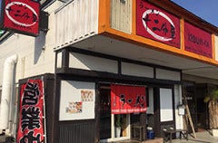 近江熟成醤油ラーメン 十二分屋 長浜店 