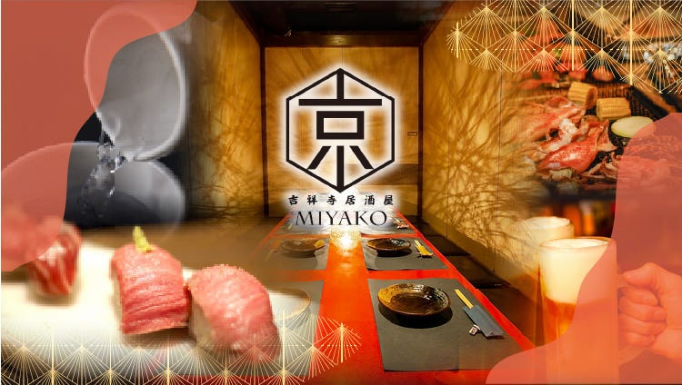 全席完全個室 肉盛り食べ放題京吉祥寺店 吉祥寺 居酒屋 Gurunavi 日本美食餐廳指南