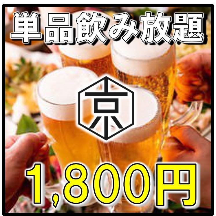 21年 最新グルメ 吉祥寺にある飲み食べ放題コースのあるお店 レストラン カフェ 居酒屋のネット予約 東京版 21年 最新グルメ 吉祥寺にある飲み食べ放題コースのあるお店 レストラン カフェ 居酒屋のネット予約 東京版