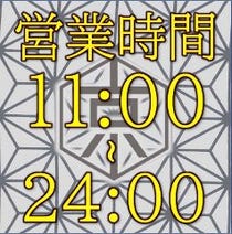 吉祥寺 居酒屋 子連れ 赤ちゃんok 3 000円以内 おすすめ人気レストラン ぐるなび 吉祥寺 居酒屋 子連れ 赤ちゃんok 3 000円以内 おすすめ人気レストラン ぐるなび