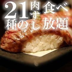 全席完全個室 肉盛り食べ放題 京 吉祥寺総本店 吉祥寺 居酒屋 ぐるなび