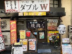 大塚でお座敷 座敷席がある居酒屋