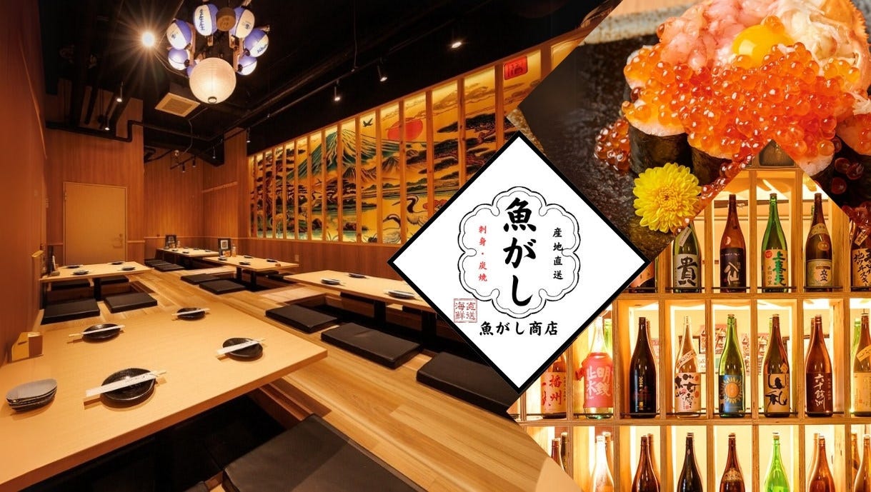 お通しがお刺身 日本酒が豊富 個室居酒屋 湯島水産 上野店