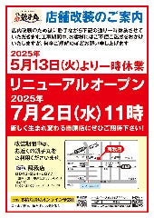 すし銚子丸 市原店 