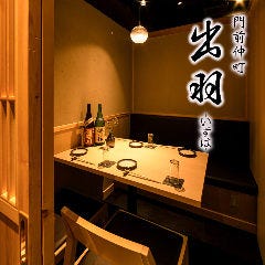 門前仲町 5 000円以内 おすすめ人気レストラン ぐるなび