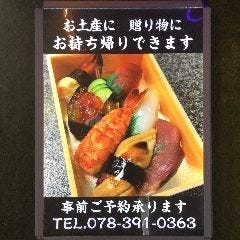 双葉寿司 三宮店