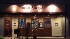 洋風創作料理 CHAMP～しゃんぷ～ 