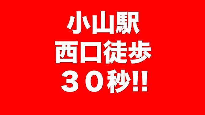 小山魚介センター 勝丸水産 小山 下野 居酒屋 ぐるなび