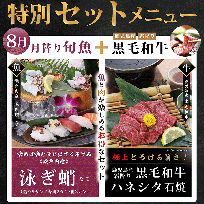 旬魚菜 磯一 山田店 写真 ぐるなび 旬魚菜 磯一 山田店 写真 ぐるなび