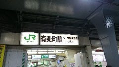 有楽町駅中央出口の銀座口に出ます

駅から徒歩約1分で銀座ライオン銀座インズ店はあります
駅チカなので待ち合わせにも便利です。