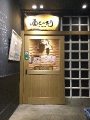 酒とったり