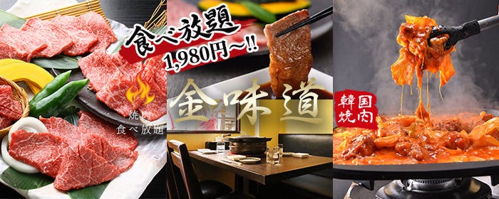 厳選A5黒毛和牛×焼肉食べ放題 令火 池袋本店